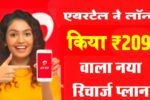 Airtel ₹209 Recharge Plan